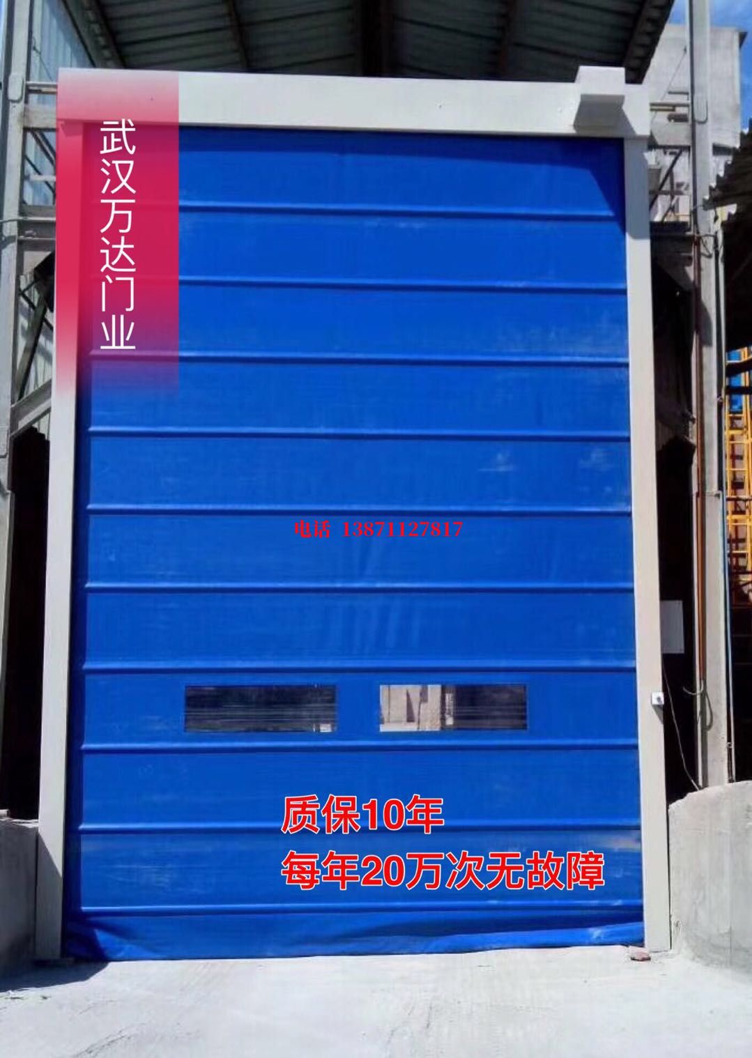 仙游防爆卷帘门_COPY